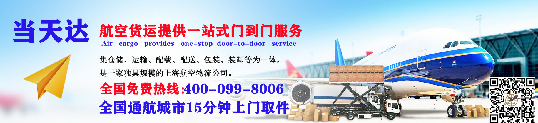 连云港空运快递公司